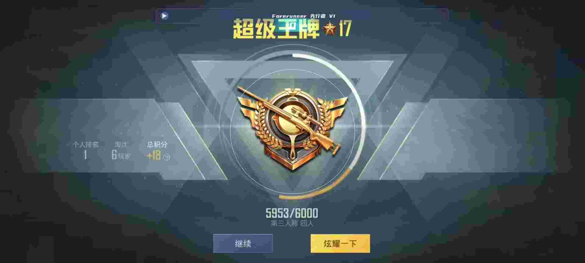 和平精英鸡腿辅助自瞄 - 和平精英39杀外挂辅助预览图